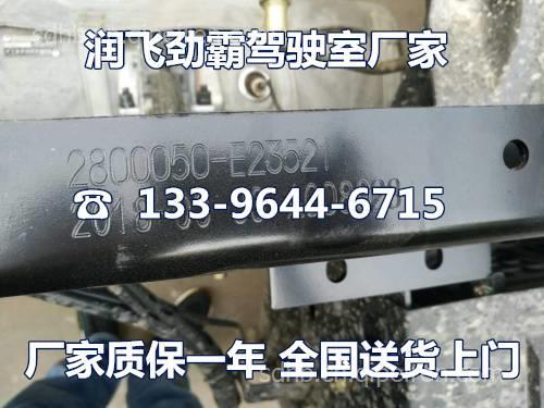 東風(fēng)小霸王駕駛室總成及其配件在消防車領(lǐng)域的應(yīng)用與市場(chǎng)概況