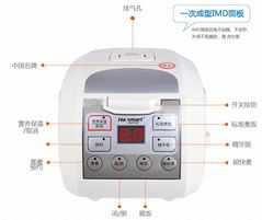 鴻智Hallsmart HR-FS402 4L鉆石數(shù)碼款方形電腦電飯煲全面評(píng)測(cè)