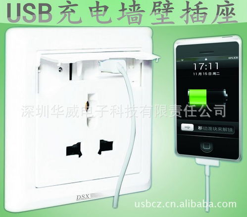 科技與巧思的碰撞 墻壁插座如何重塑家用充電新體驗(yàn)
